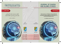 ٦الافتاء.pdf