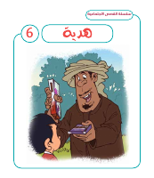 هدية6.pdf
