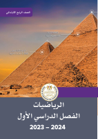 math_4prim_t1.pdf