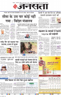 Jansatta_Delhi_21_06_2020.pdf