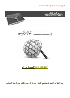 keylogger1-justpaste-it-083132.pdf