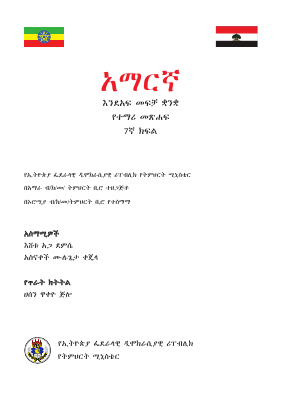 አማርኛ_SB_G7.pdf