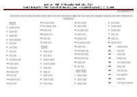 tsiom.pdf
