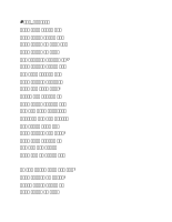 ምናለ_ብታስተምረኝ-.pdf
