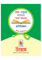 Chapter_3_Bio_2nd.pdf