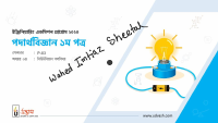 Udvash-P-03.pdf