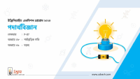 Udvash-Physics-P-07.pdf