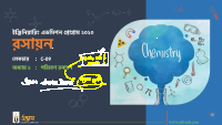 Udvash_Chemistry_09.pdf