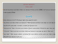 ህገ-ቤተክርስቲያን.pptx