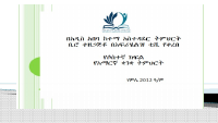 የ3ተኛ_ክፍል_የአማርኛ_ቋንቋ_ትምህርት_21_3.pdf